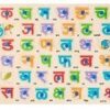 Marathi Consonants Puzzle