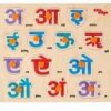 Marathi  Vowels Puzzle