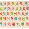 Gujarati Consonants Puzzle