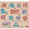 Tamil Vowels Puzzle