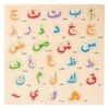 Arabic Alphabet Puzzle